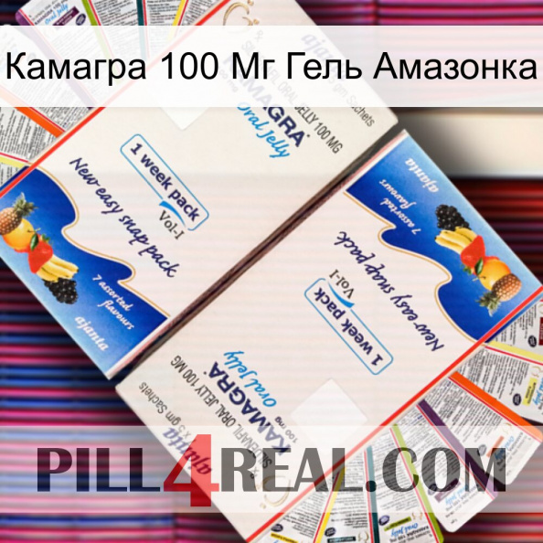 Камагра 100 Мг Гель Амазонка kamagra1.jpg